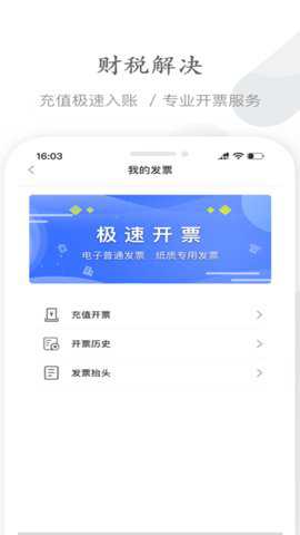 能链企服app