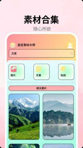高定素材大师下载