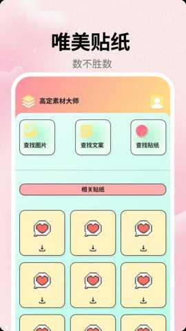 高定素材大师下载