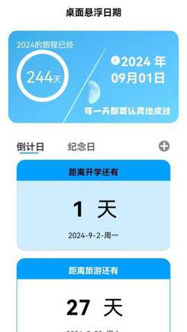 超省流量管家下载