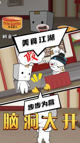 逃出迷雾村下载