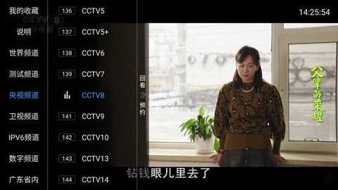 小树林tv版下载