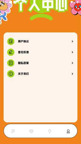 虫虫游玩盒下载