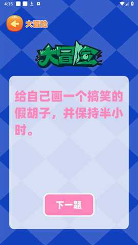 虫虫游玩盒下载