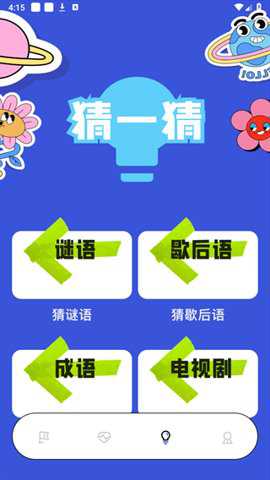 虫虫游玩盒下载