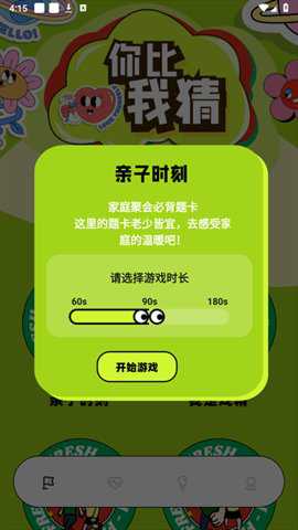 虫虫游玩盒下载