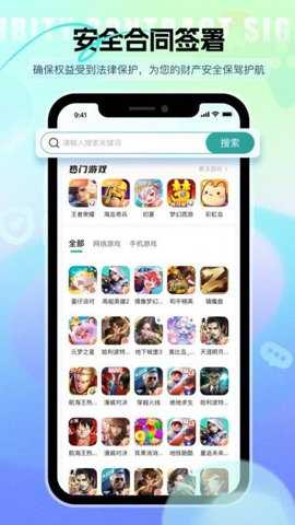 淘个号下载