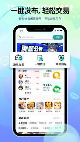 淘个号下载