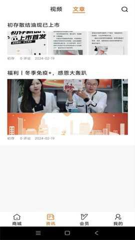初存下载