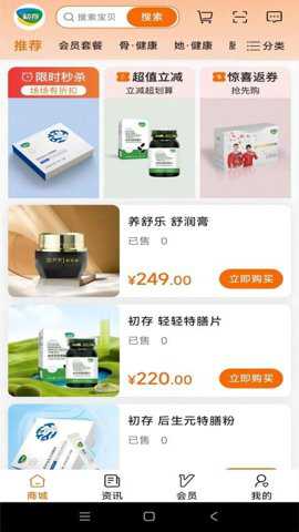 初存下载