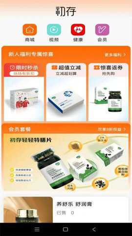 初存下载