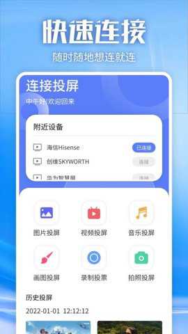 万能遥控器家用版