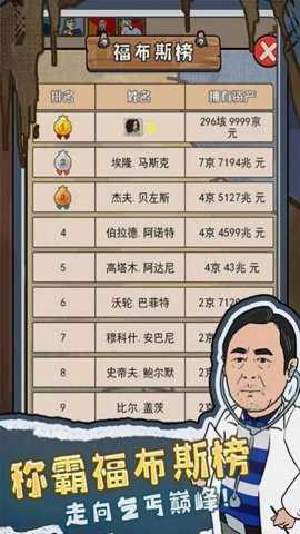 我要养乞丐免广告下载