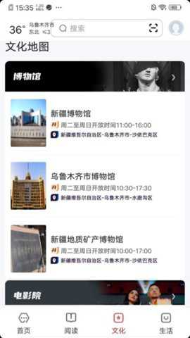 数字乌鲁木齐app