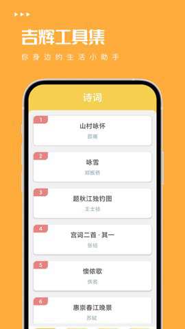 吉辉工具集下载