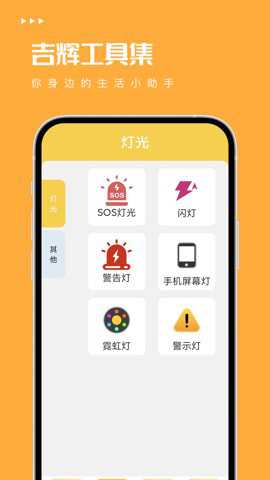 吉辉工具集下载