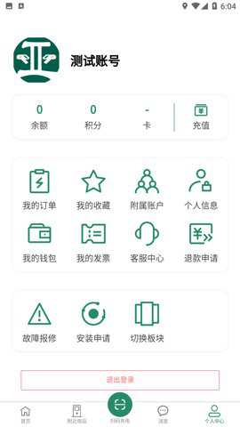 亚电新能源app
