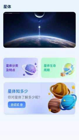 星运充充下载