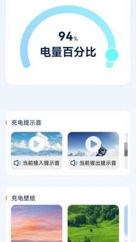 星运充充下载