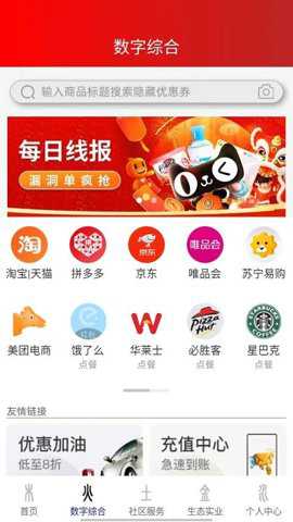 北纬30度app