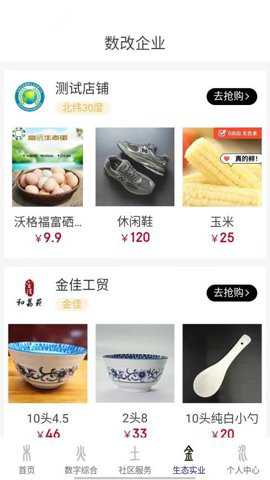 北纬30度app
