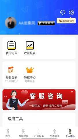 北纬30度app
