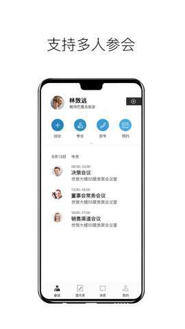 科达天行视频会议终端