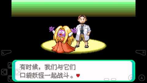 口袋妖怪时空的战歌汉化版