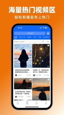 抖素材app