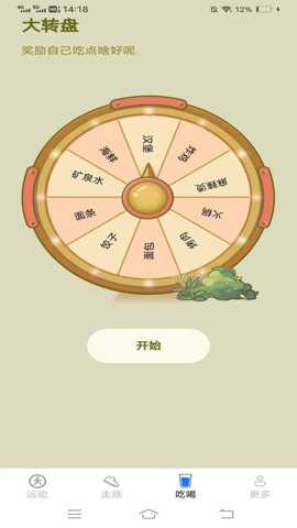 天天走走走