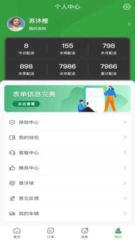 绿巨人货运