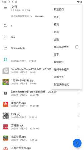 质感文件