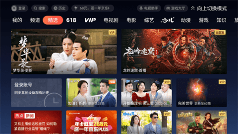 极光影视tv版