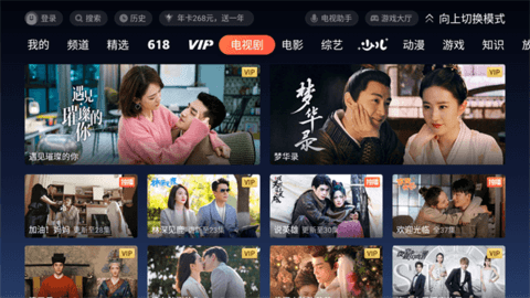 极光影视tv版