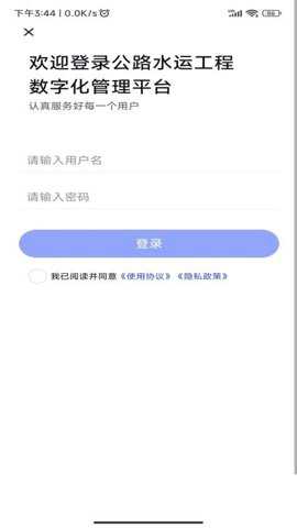 综合交通工程建设全过程管理系统