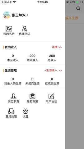 快鸭负责人