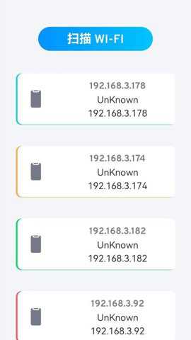 万能WIFI连接锁匙下载