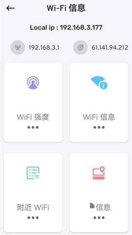 万能WIFI连接锁匙下载