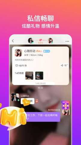同城闪约会