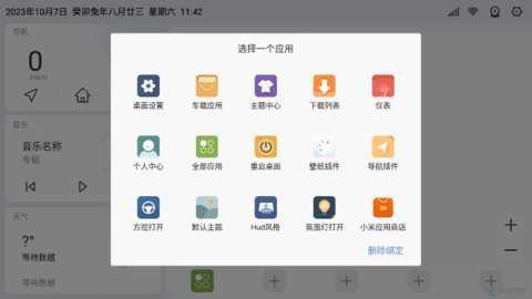 嘟嘟桌面风神专享版