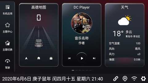 嘟嘟桌面风神专享版