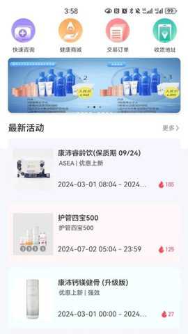 三叶健康app
