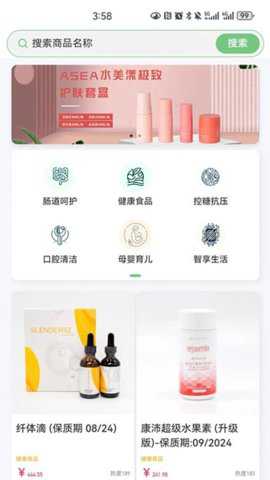 三叶健康app