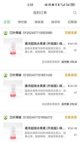 三叶健康app
