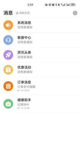 三叶健康app