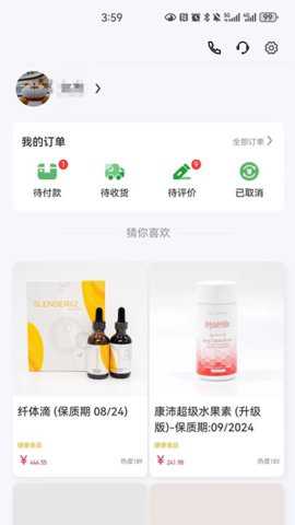 三叶健康app