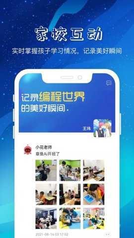 章鱼AI下载