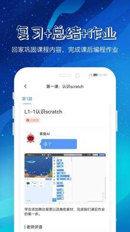 章鱼AI下载