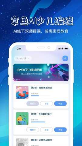 章鱼AI下载
