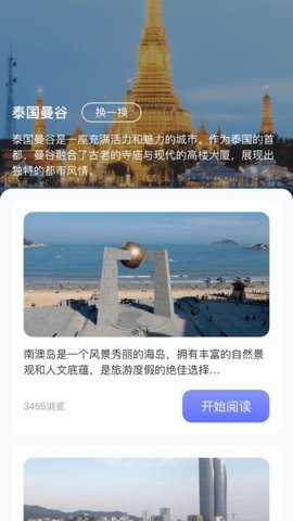 小鹿爱旅行红包版